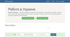 Desktop Screenshot of jobs.net.ua