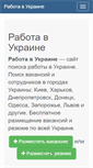 Mobile Screenshot of jobs.net.ua