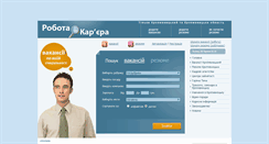 Desktop Screenshot of jobs.kr.ua